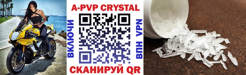 закладка  Ачинск  Alpha-PVP VHQ 