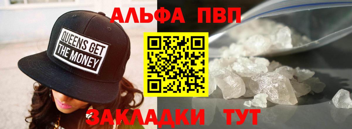 Alpha PVP СК Ачинск