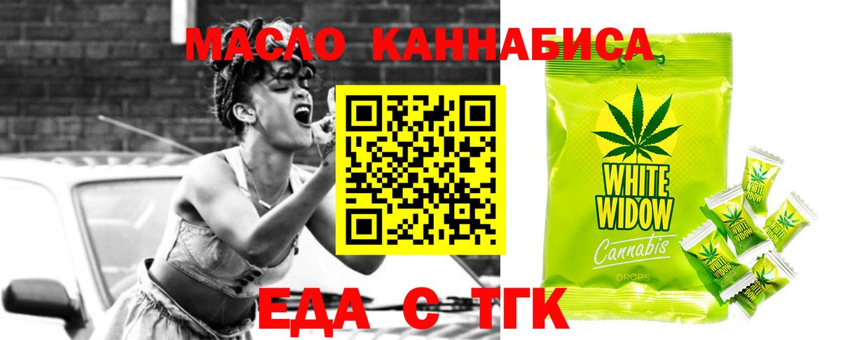 Ачинск  Canna-Cookies марихуана  Вход с VPN 