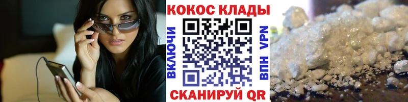 мега онион Ачинск Кокаин 99%