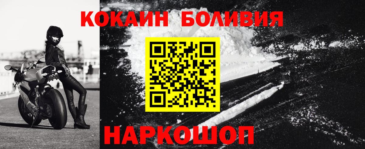 Кокаин Колумбийский  COCAIN  КОКАИН 97%  Ачинск 