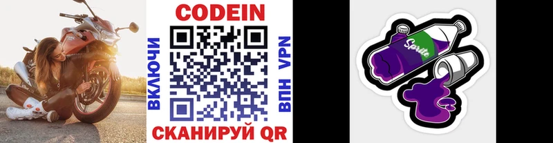 мега маркетплейс  Ачинск  Кодеиновый сироп Lean Purple Drank 