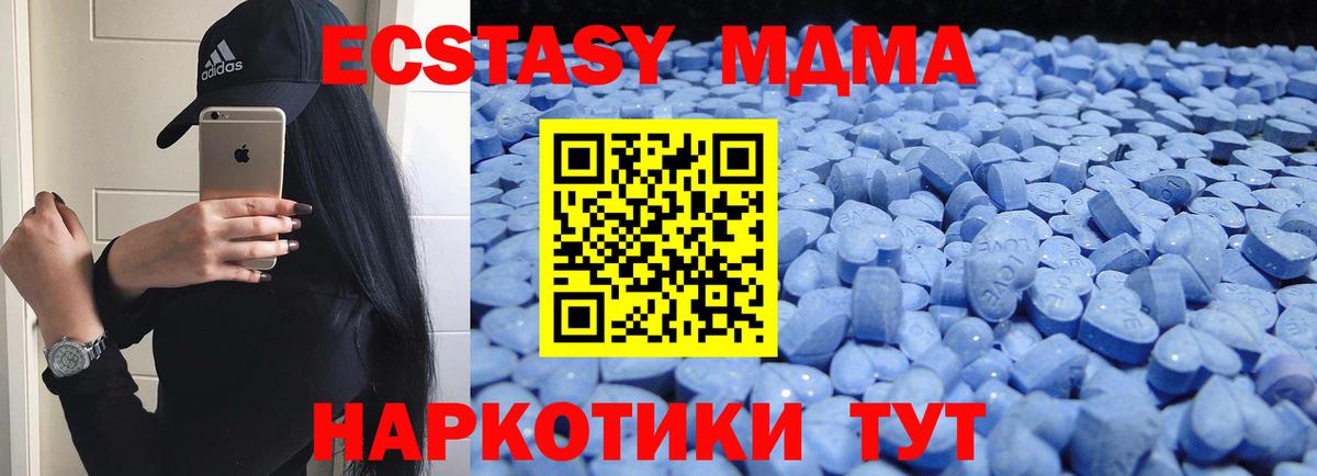 Экстази 250 мг Ачинск