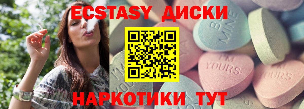 Ачинск  Экстази Cube  Вход с VPN  Ecstasy 280мг 
