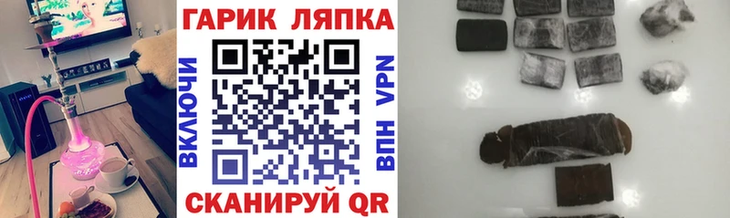 ГАШИШ hashish  Ачинск 