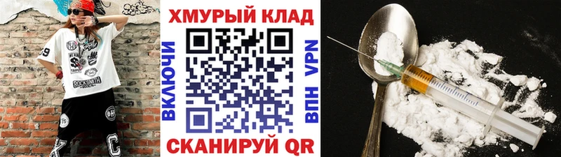 Героин VHQ  Ачинск 