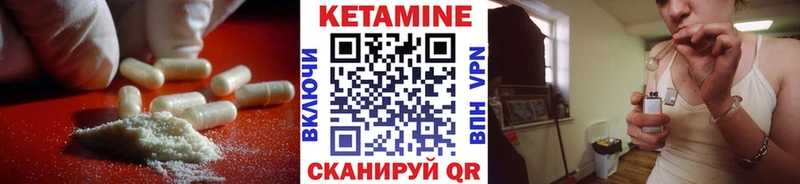 КЕТАМИН VHQ закладки Ачинск
