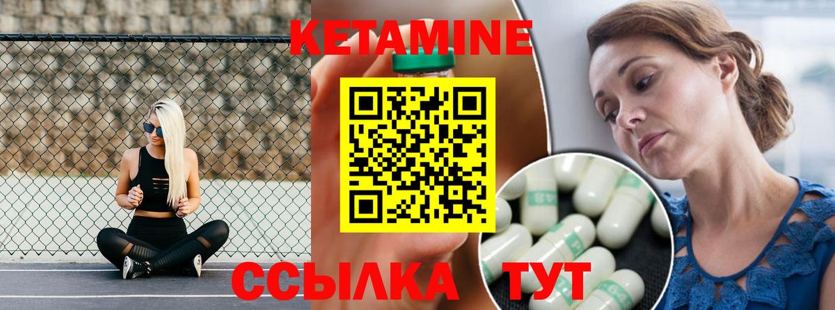КЕТАМИН VHQ Ачинск