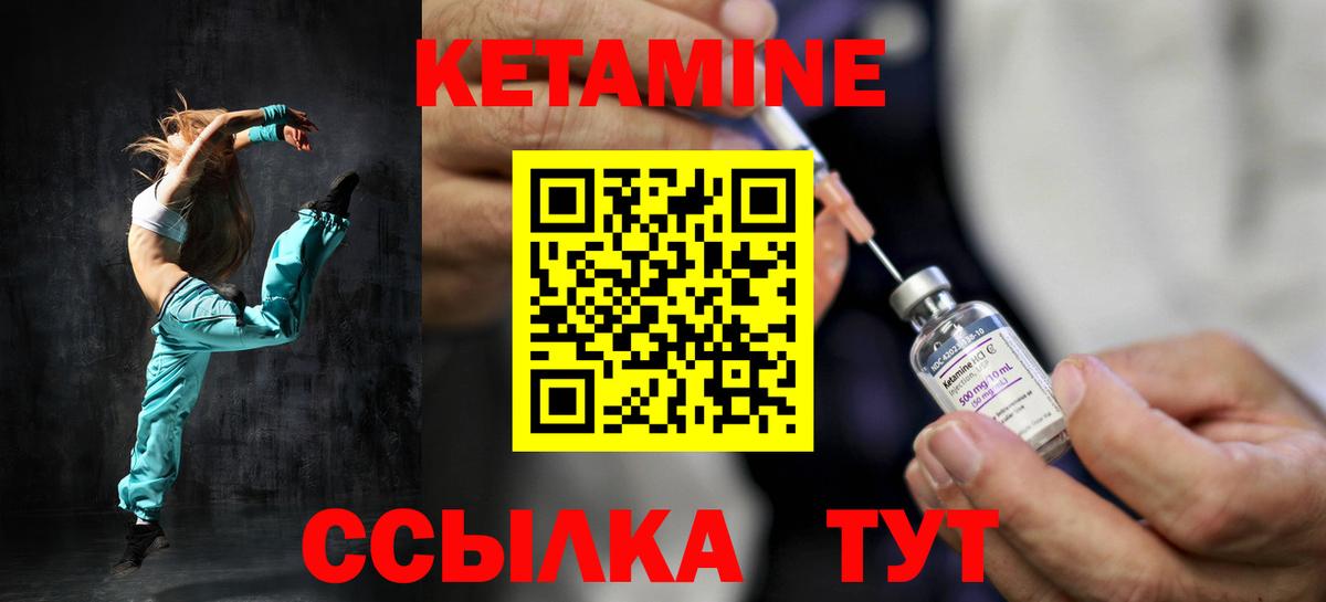 Кетамин VHQ  КЕТАМИН ketamine  Вход с VPN  Ачинск 