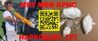 мефедрон Балаково