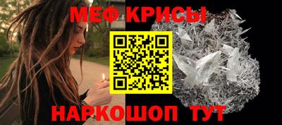 мефедрон Балаково