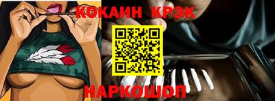 спайс Абинск