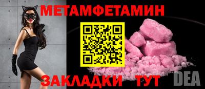 мефедрон Балаково