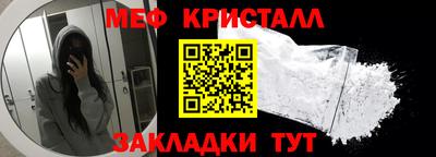меф Усть-Джегута