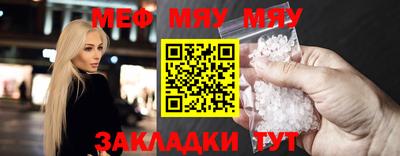мефедрон Балаково