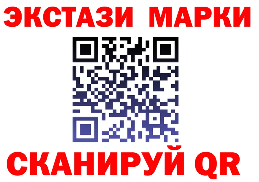 ЭКСТАЗИ 300 mg tor даркнет hydra Ачинск