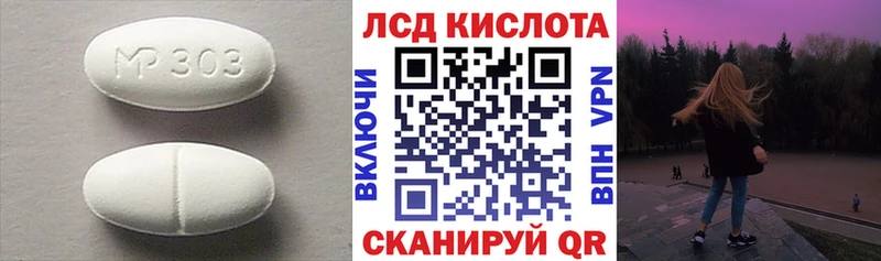 наркошоп  кракен сайт  LSD-25 экстази кислота  Ачинск 