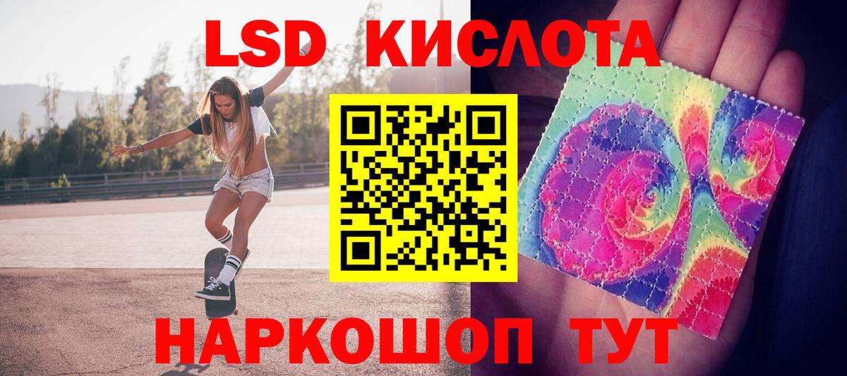 ЛСД экстази ecstasy  Ачинск  ЛСД экстази ecstasy 