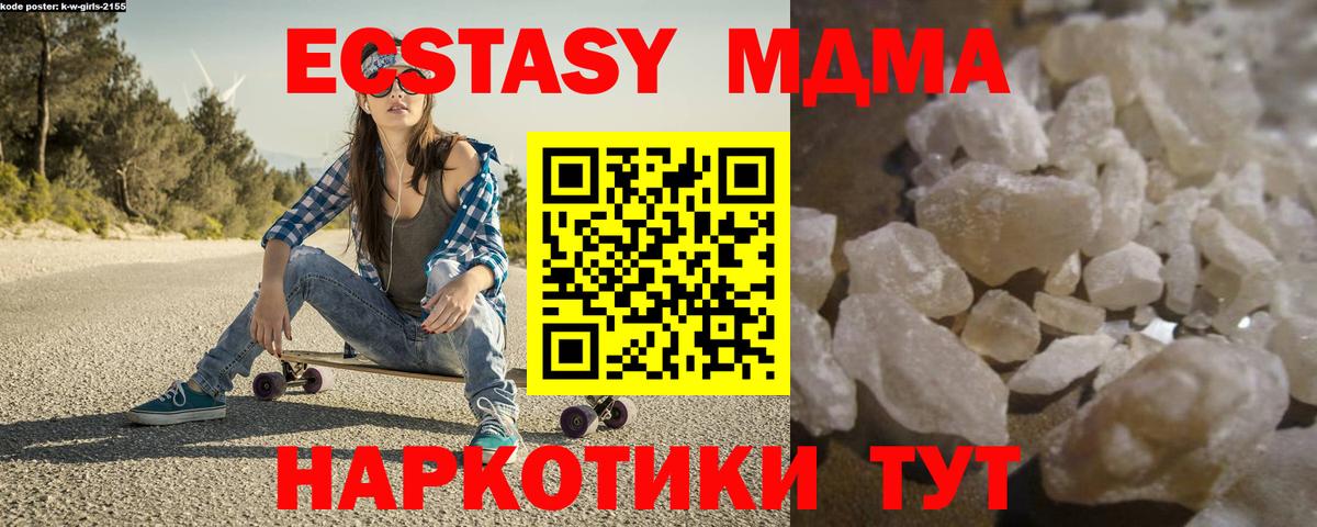 MDMA Molly  MDMA  Ачинск  MDMA crystal 