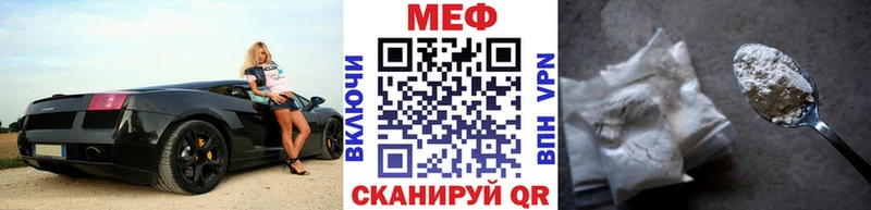 МЕФ VHQ  Ачинск 