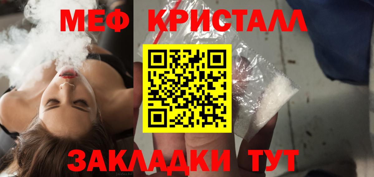 МЯУ-МЯУ mephedrone  МЕФ  Ачинск  МЕФ  Вход с VPN  Мефедрон mephedrone 