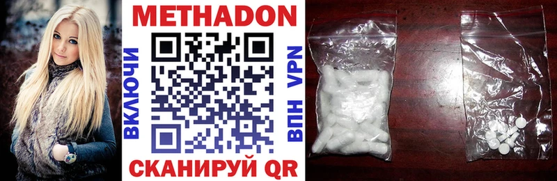 МЕТАДОН methadone  Ачинск 