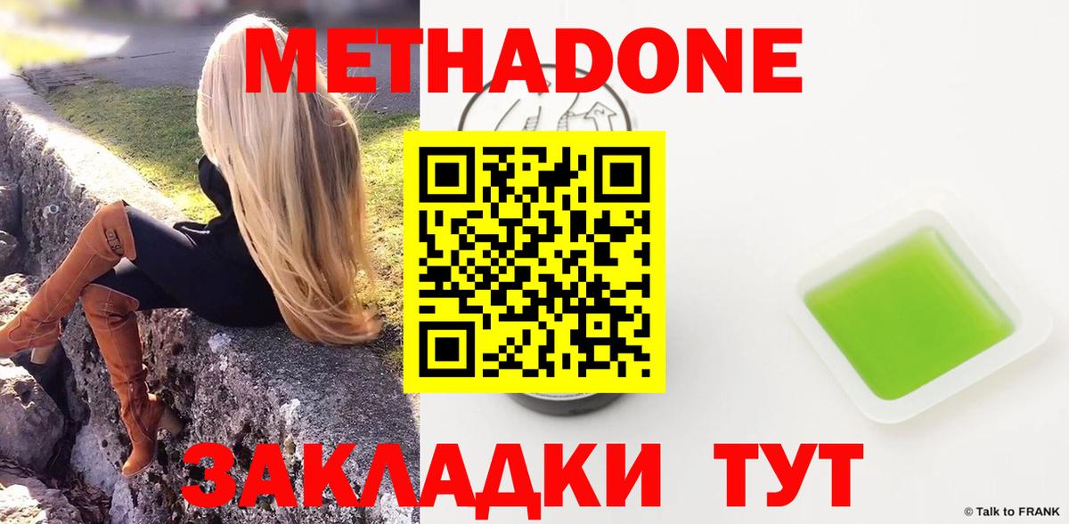 Ачинск  Метадон methadone  Вход с VPN 