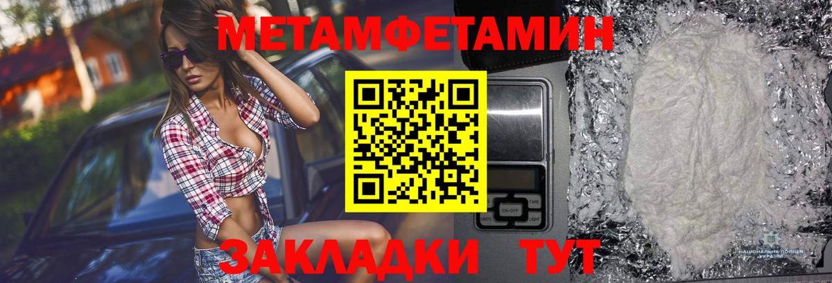 МЕТАМФЕТАМИН кристалл Ачинск