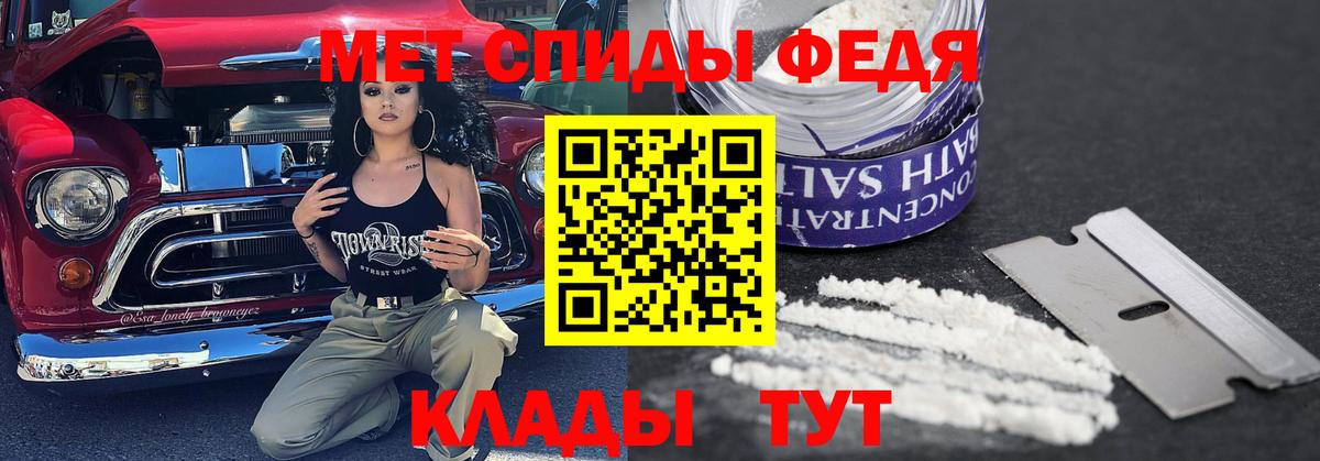 Первитин мет  Вход с VPN  Ачинск 