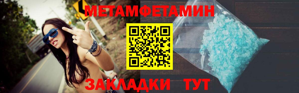 Метамфетамин Декстрометамфетамин 99.9%  Ачинск 