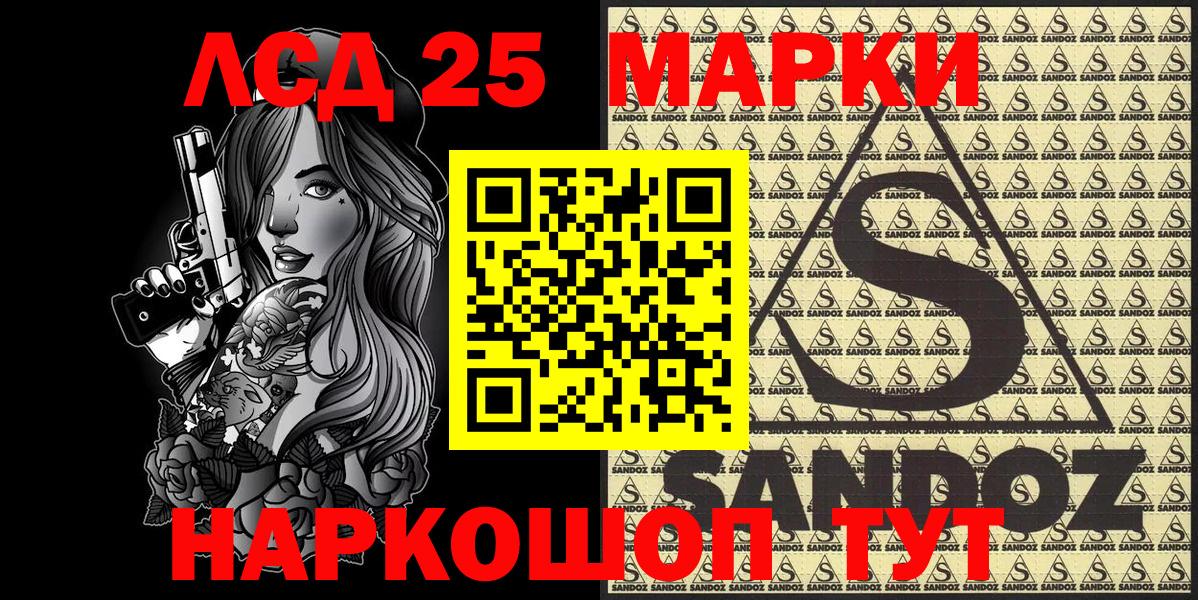 Марки N-bome 1,8мг Ачинск