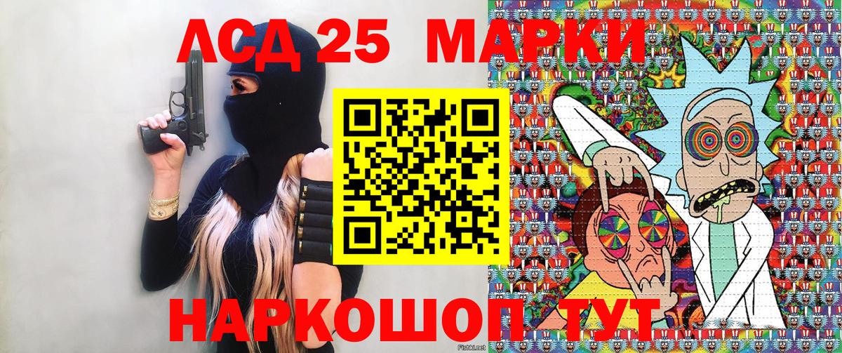 Наркотические марки 1500мкг Ачинск