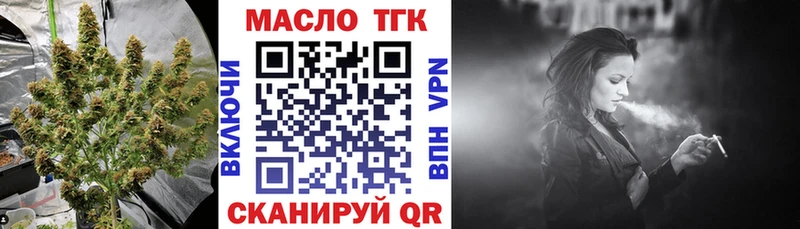 Дистиллят ТГК THC oil  Ачинск 