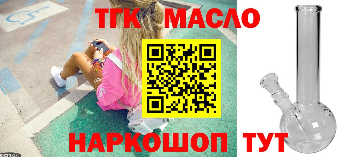 Ачинск  ТГК вейп с тгк  Вход с VPN 