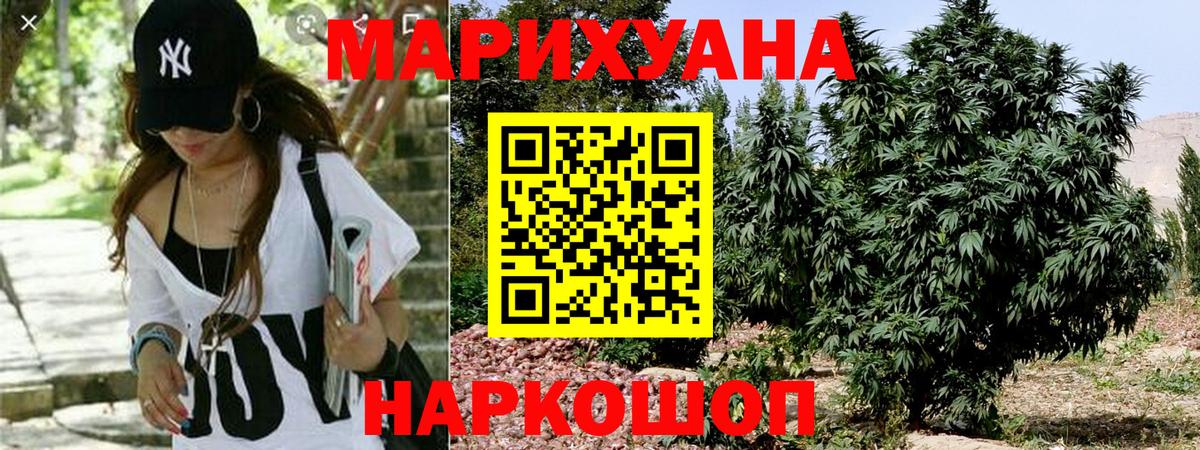 Каннабис AK-47  Канабис Ganja  Ачинск  Вход с VPN  Шишки марихуана конопля  Канабис план 
