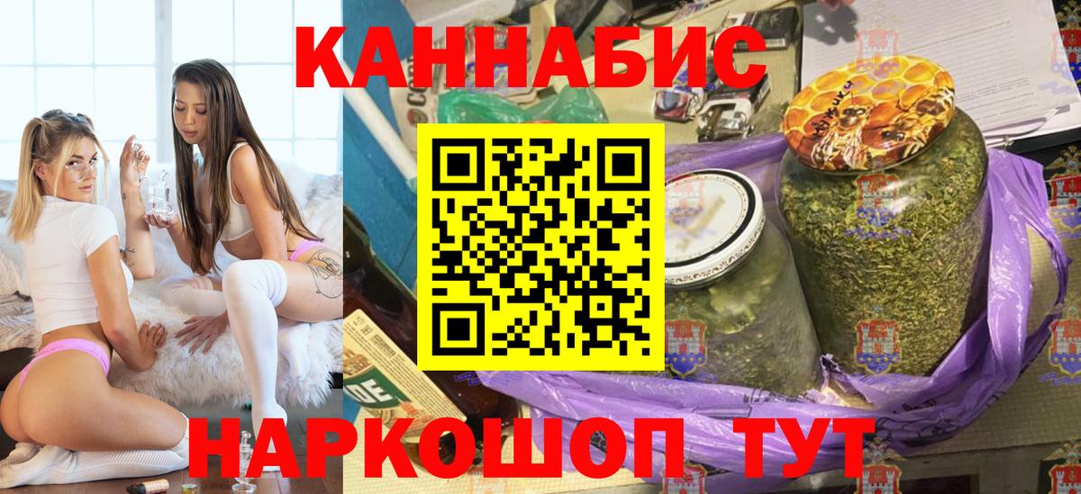 МАРИХУАНА гибрид Ачинск